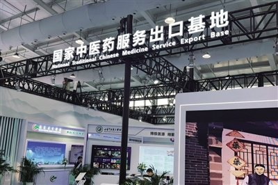 中医药加速 “出海”，国际合作开启新篇章